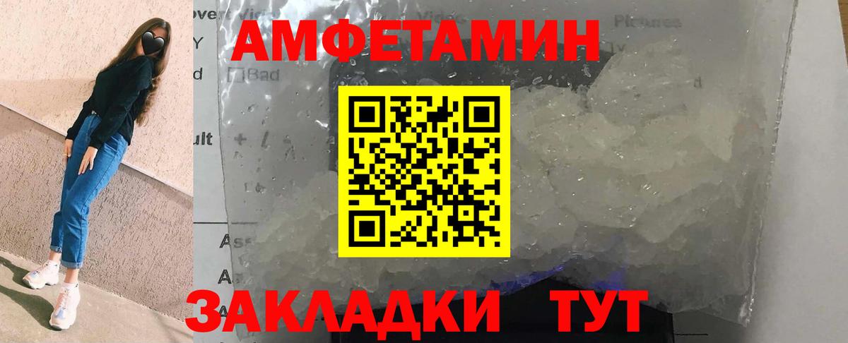 АМФ Premium  Amphetamine  АМФЕТАМИН  Владикавказ  Вход с VPN 