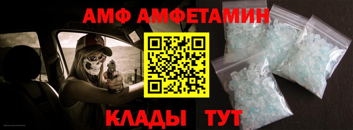 Амфетамин 97% Владикавказ