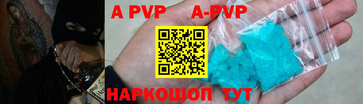A-PVP Crystall  Alfa_PVP СК КРИС  Владикавказ  Вход с VPN 