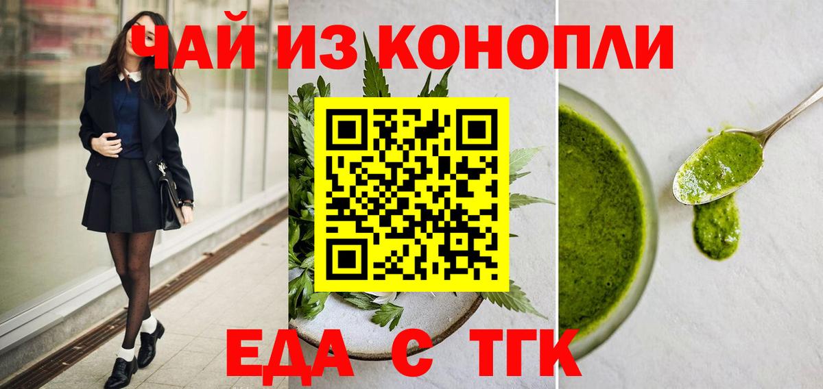 Владикавказ  Cannafood марихуана  Вход с VPN 