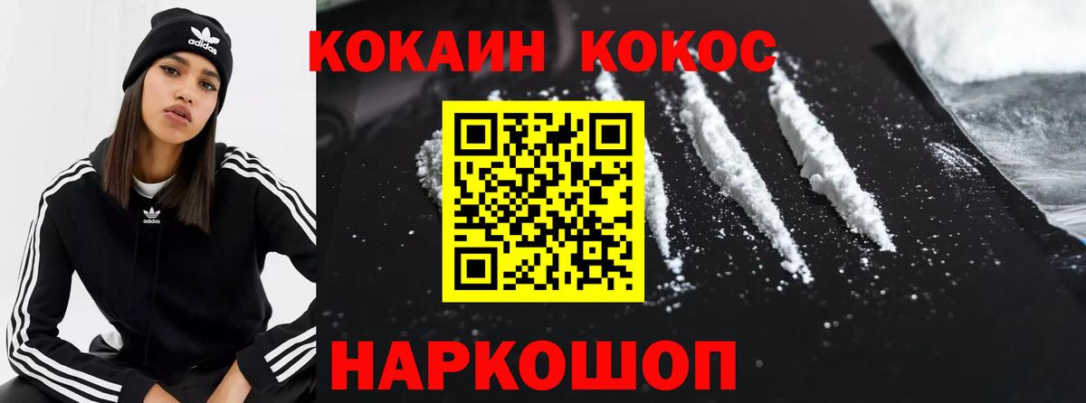 Cocaine Columbia  КОКАИН Fish Scale  Владикавказ  COCAIN  Вход с VPN 