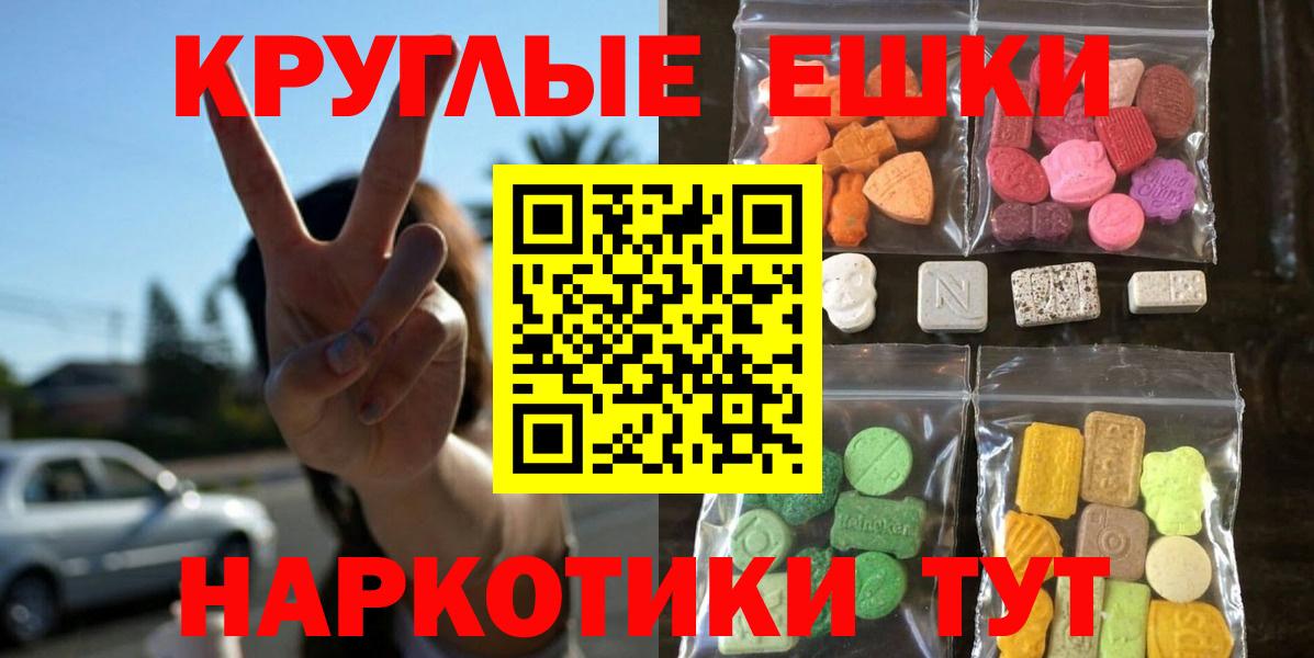 Экстази Punisher  Вход с VPN  Экстази  Владикавказ  Ecstasy TESLA 