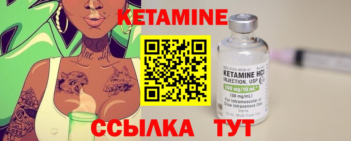 Владикавказ  Кетамин VHQ  Вход с VPN 