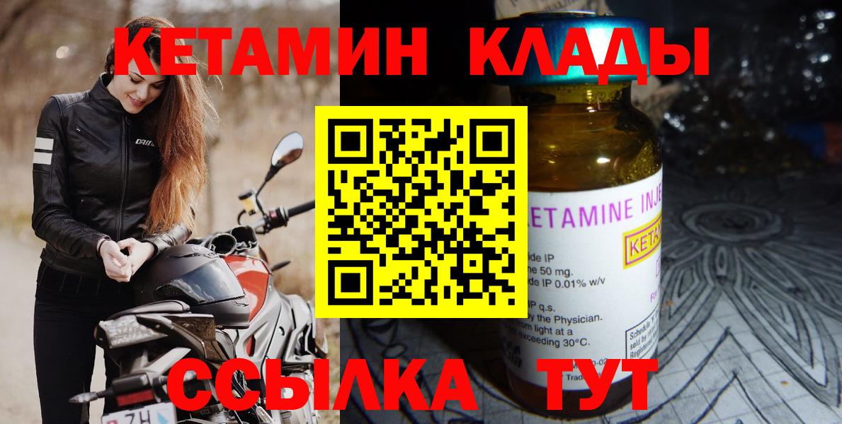 Кетамин ketamine Владикавказ