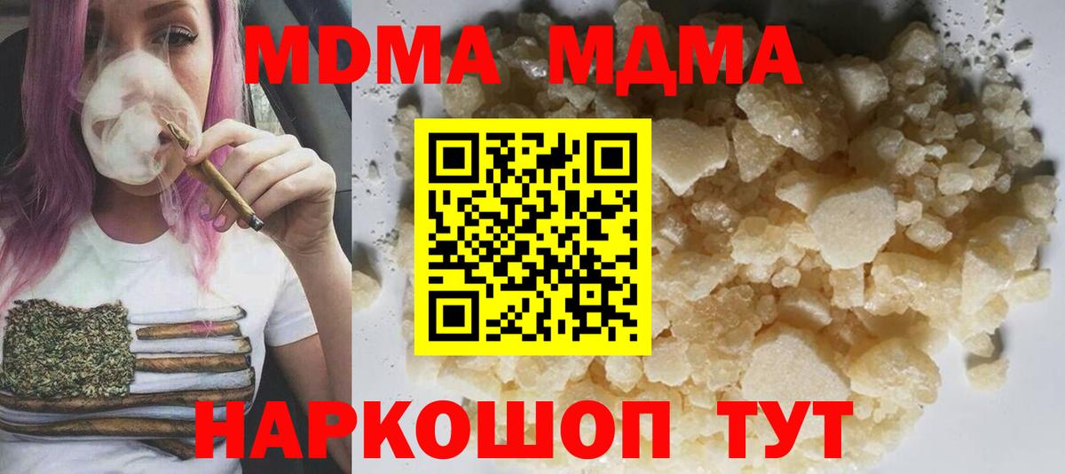 MDMA молли Владикавказ
