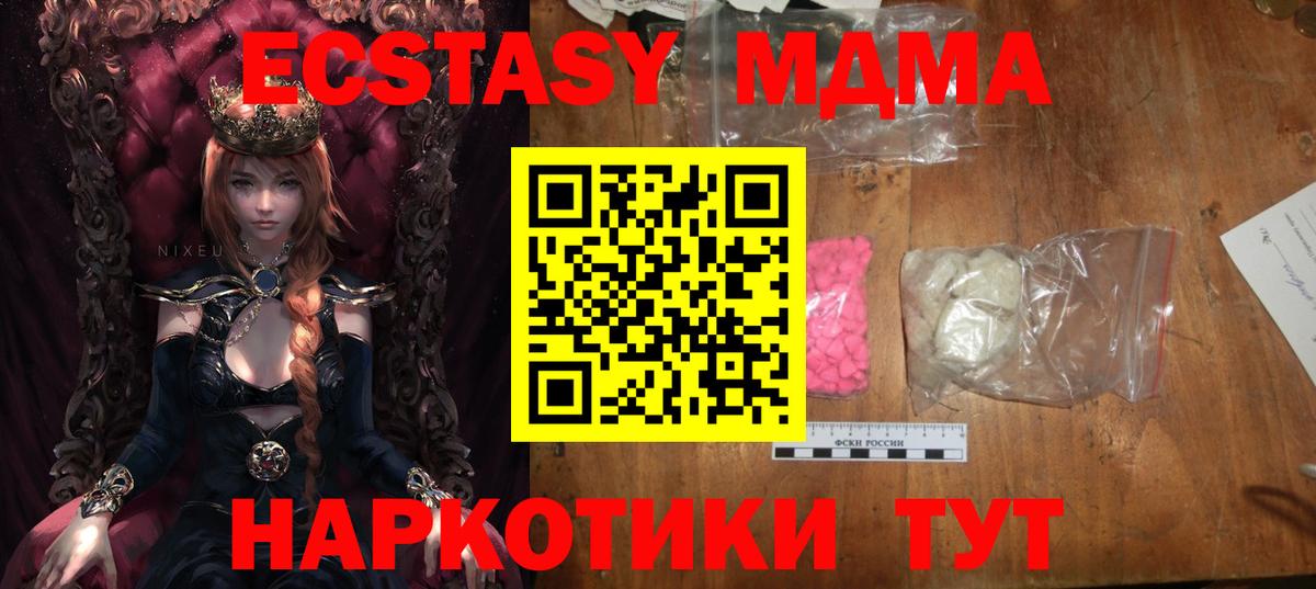 MDMA  МДМА VHQ  MDMA молли  Вход с VPN  Владикавказ 