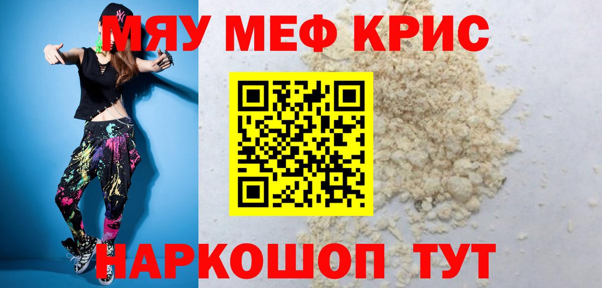 Владикавказ  МЕФ  Вход с VPN  МЯУ-МЯУ mephedrone  Мефедрон 4 MMC 