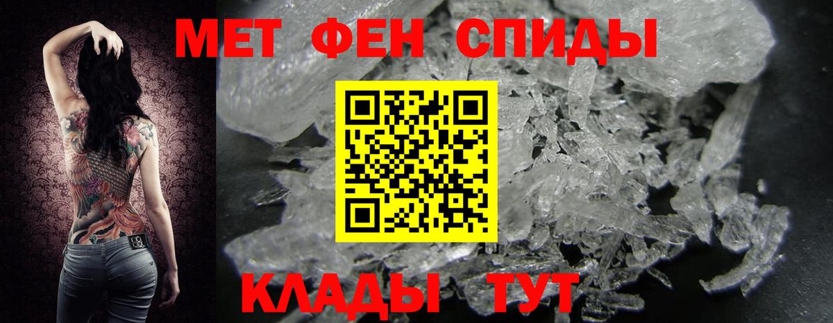 Первитин мет Владикавказ