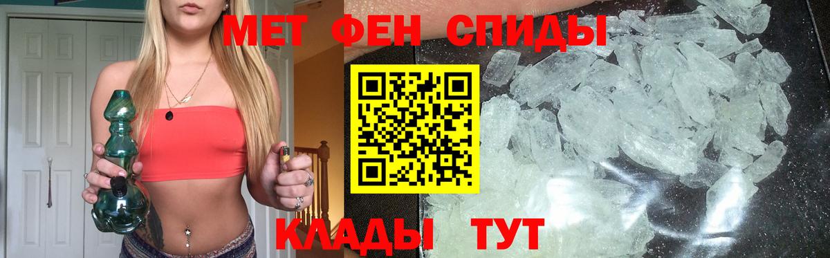 МЕТАМФЕТАМИН витя  Вход с VPN  Владикавказ  МЕТАМФЕТАМИН витя 