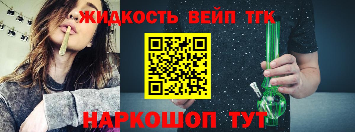 ТГК концентрат  Вход с VPN  Владикавказ  ТГК концентрат 